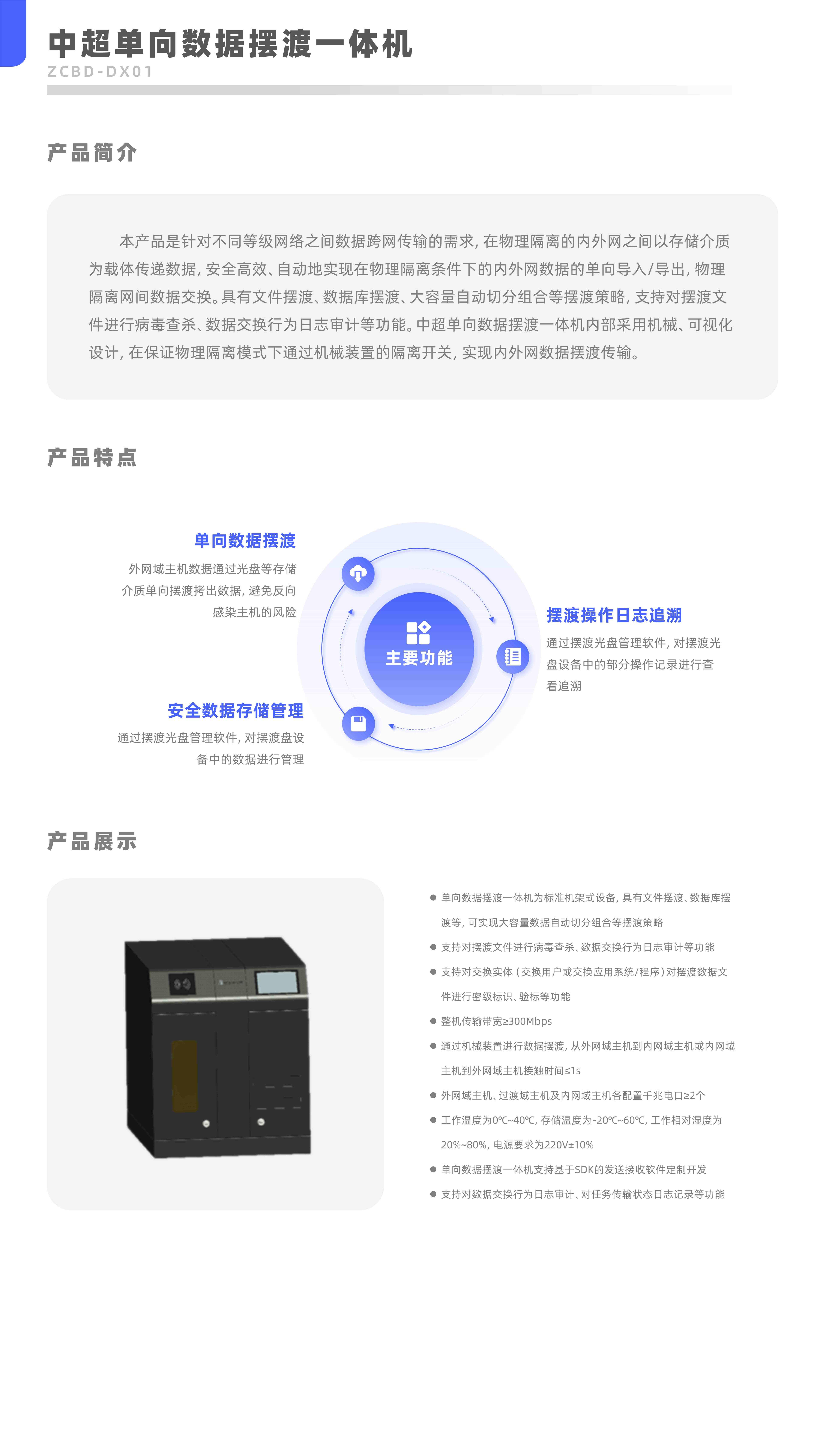 綜合安全防護系統(tǒng)_06.jpg